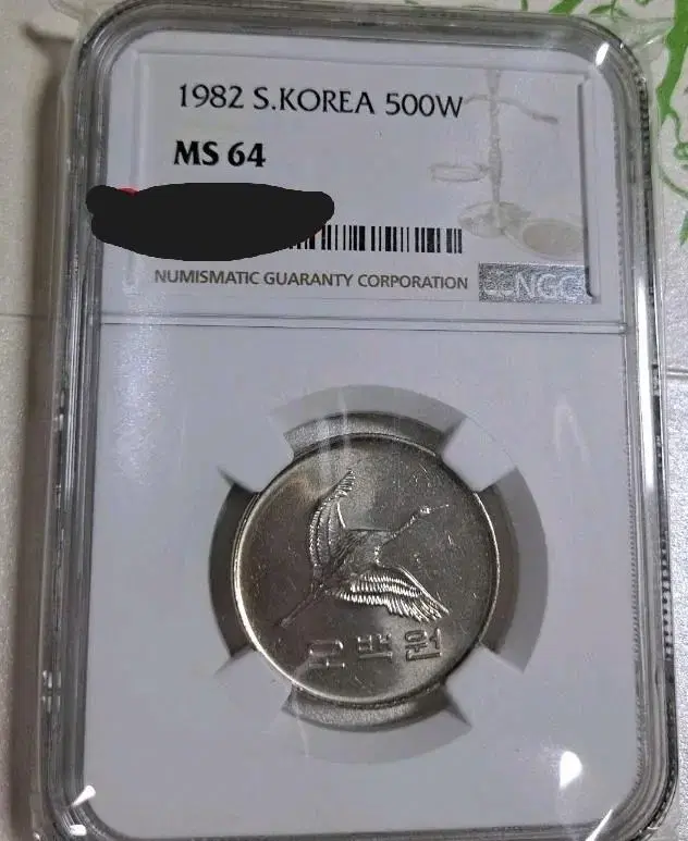 1982년 500원 NGC MS64등급 동전 주화 2